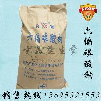 青島六偏磷酸鈉價(jià)格 型號(hào) 圖片
