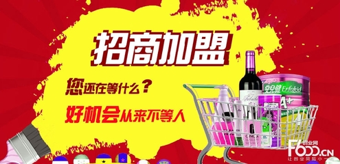 【好又多超市加盟】(好又多超市加盟官網(wǎng)、好又多超市加盟費)-F600品牌加盟網(wǎng)